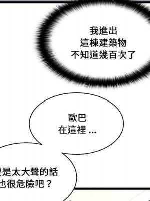 逃不出的陷阱 17-18話_18_044