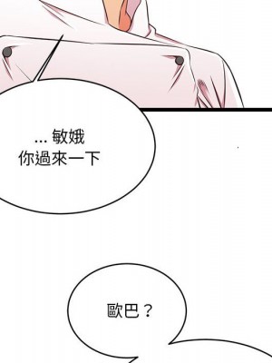 逃不出的陷阱 17-18話_18_026