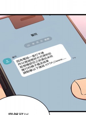 逃不出的陷阱 17-18話_17_119