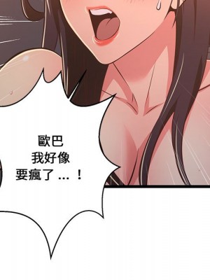 逃不出的陷阱 17-18話_17_059