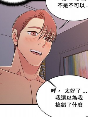 逃不出的陷阱 17-18話_17_100