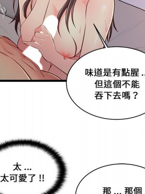 逃不出的陷阱 17-18話_17_099