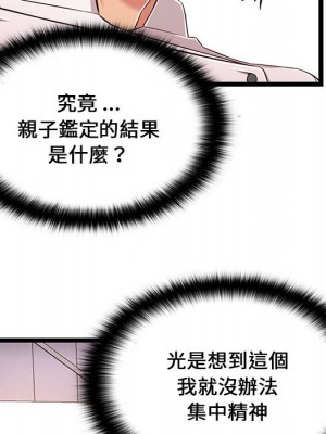 逃不出的陷阱 17-18話_18_100