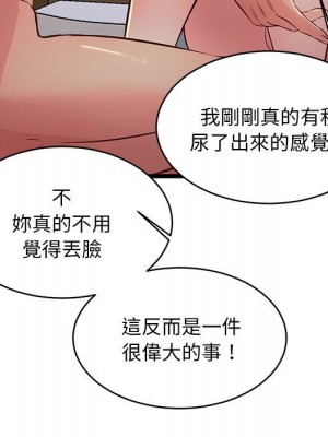 逃不出的陷阱 17-18話_17_011