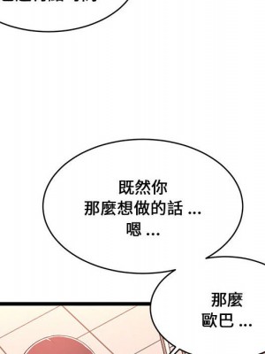 逃不出的陷阱 17-18話_18_038