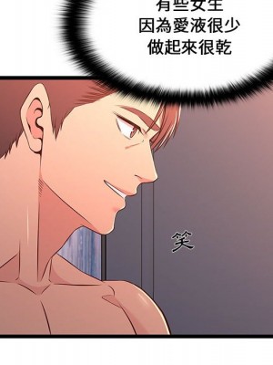 逃不出的陷阱 17-18話_17_016