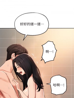 指導女大生 42-43話_42_17