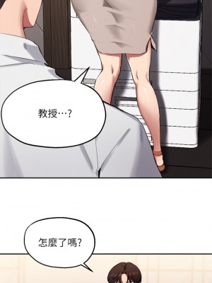 指導女大生 42-43話_43_19