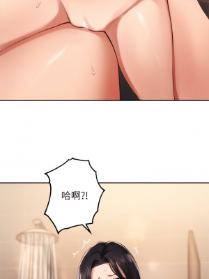 指導女大生 42-43話_42_15