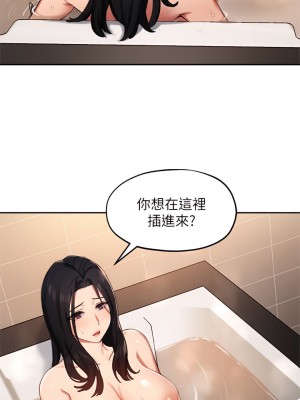 指導女大生 42-43話_42_21