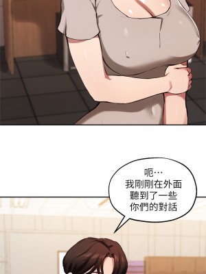 指導女大生 42-43話_43_07