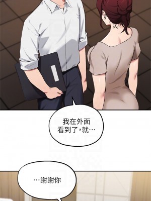 指導女大生 42-43話_43_06