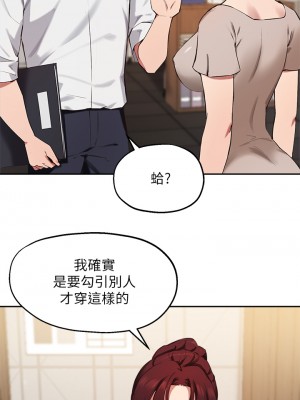 指導女大生 42-43話_43_09