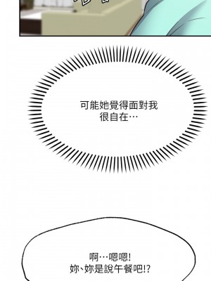 願望不射限 10-11話_11_33