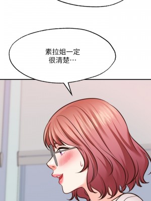 願望不射限 10-11話_11_19