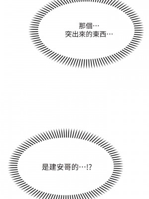 願望不射限 10-11話_10_17