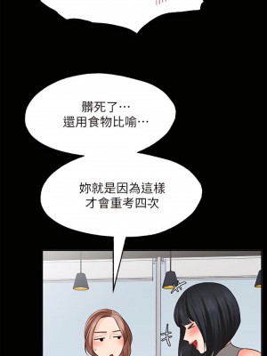 願望不射限 10-11話_10_23