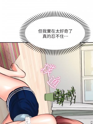 願望不射限 10-11話_10_19