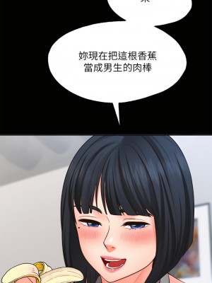 願望不射限 10-11話_10_26