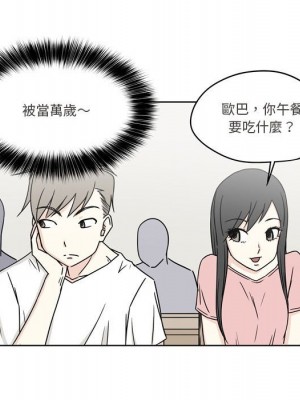 現正29歲 4-5話_04_49