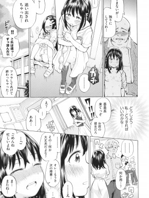 [ト！ヘーゲモニコン] 少女のカラダの陰日向_018