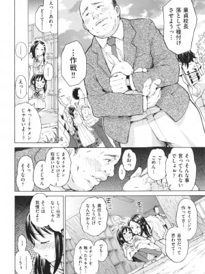 [ト！ヘーゲモニコン] 少女のカラダの陰日向_009