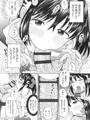 [ト！ヘーゲモニコン] 少女のカラダの陰日向_015