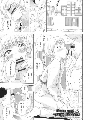 [ト！ヘーゲモニコン] 少女のカラダの陰日向_148