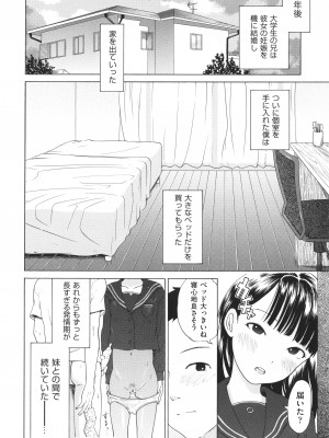 [ト！ヘーゲモニコン] 少女のカラダの陰日向_059