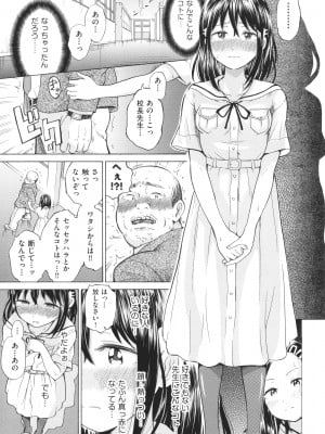 [ト！ヘーゲモニコン] 少女のカラダの陰日向_010