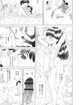 [ト！ヘーゲモニコン] 少女のカラダの陰日向_138