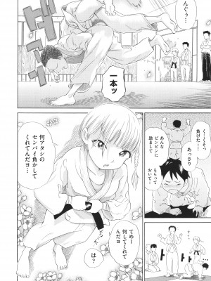 [ト！ヘーゲモニコン] 少女のカラダの陰日向_149