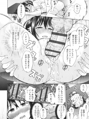 [ト！ヘーゲモニコン] 少女のカラダの陰日向_027