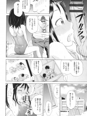 [ト！ヘーゲモニコン] 少女のカラダの陰日向_067