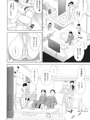 [ト！ヘーゲモニコン] 少女のカラダの陰日向_131