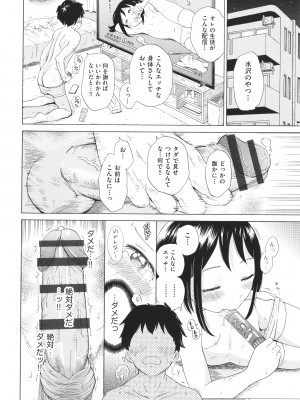 [ト！ヘーゲモニコン] 少女のカラダの陰日向_065