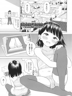 [ト！ヘーゲモニコン] 少女のカラダの陰日向_184