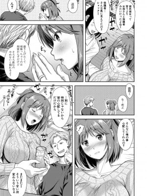 [シロノマヒロ] 妻を同窓会にいかせたら【電子版特典付き】[DL版]_010