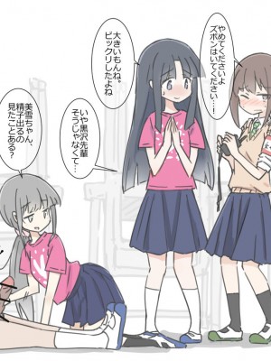 [川洲出版] 同じ班だった女子と隠れてハメまくり文化祭_060