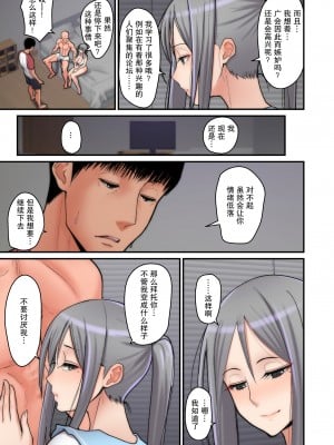 [真夏个人汉化][tengohambre (すえゆう)] 妻想い、寝取らせ+完結編  [DL版]_021