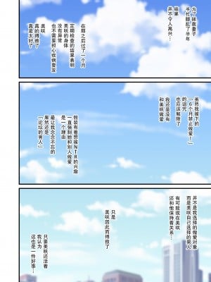 [真夏个人汉化][tengohambre (すえゆう)] 妻想い、寝取らせ+完結編  [DL版]_090