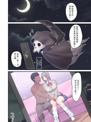 [真夏个人汉化][tengohambre (すえゆう)] 妻想い、寝取らせ+完結編  [DL版]_046