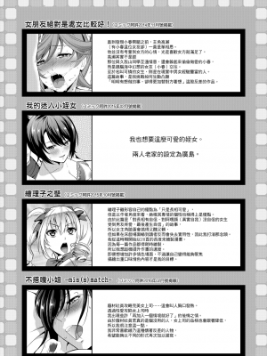 [たかのゆき] みんな発情期! [中国翻訳] [DL版]_Falsehood_BWS013_198