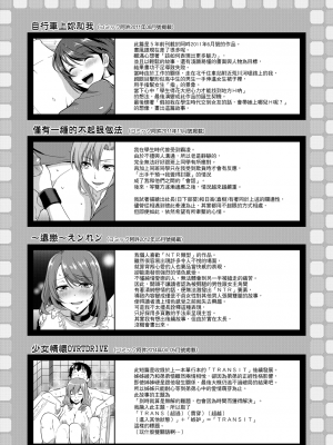 [たかのゆき] みんな発情期! [中国翻訳] [DL版]_Falsehood_BWS013_197