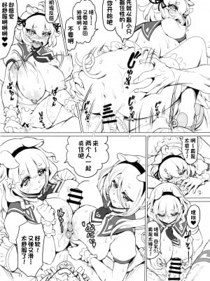 (C99) [MIMIPULL (桜井雫)] けもみみ童話集 さんびきの仔ぶたちゃん [一只麻利的鸽子汉化]_10