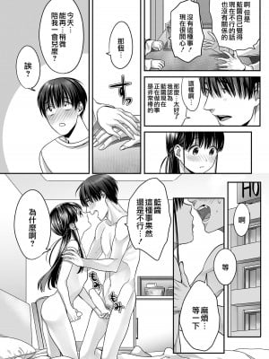 [宮下キツネ] あい君の目覚め [瑞树汉化组]_17