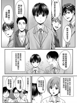 [宮下キツネ] あい君の目覚め [瑞树汉化组]_05