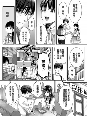 [宮下キツネ] あい君の目覚め [瑞树汉化组]_13