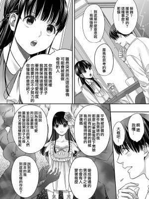 [宮下キツネ] あい君の目覚め [瑞树汉化组]_15