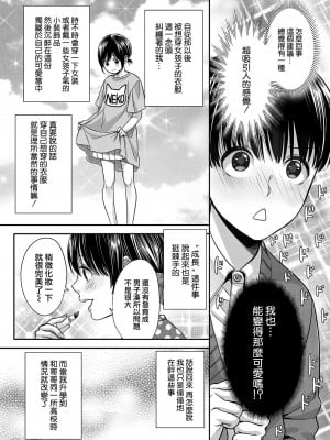 [宮下キツネ] あい君の目覚め [瑞树汉化组]_04